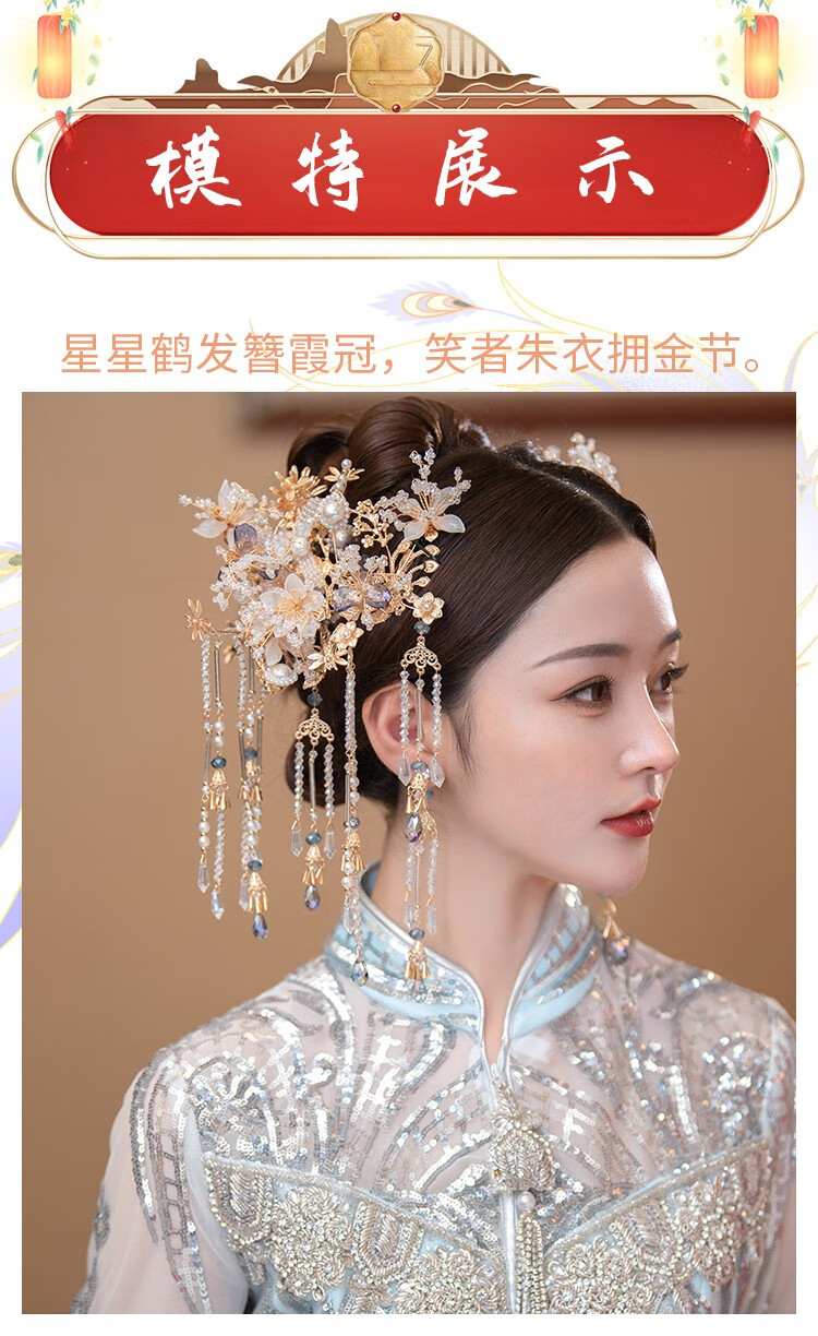 wishspace秀禾头饰新娘新款结婚发饰中式流苏步摇大气凤冠秀禾服饰品