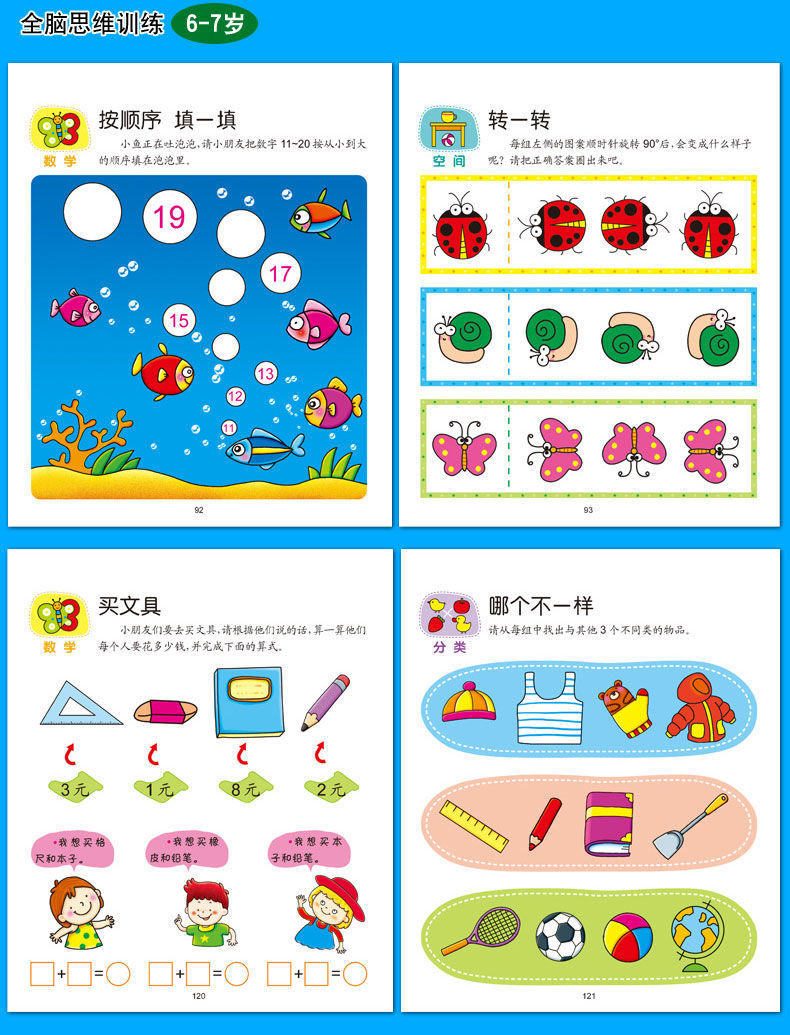 发掘孩子的无限潜能：儿童潜能开发行业新动态