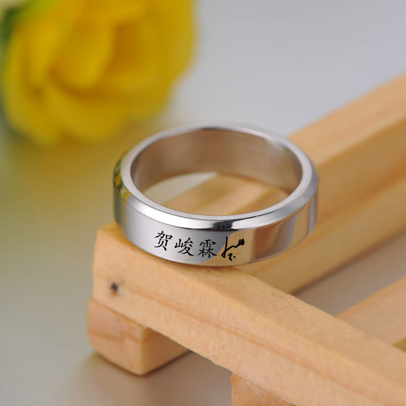 快手同款刘耀文签名戒指刻字定制时代少年团马嘉祺严浩翔周边戒指