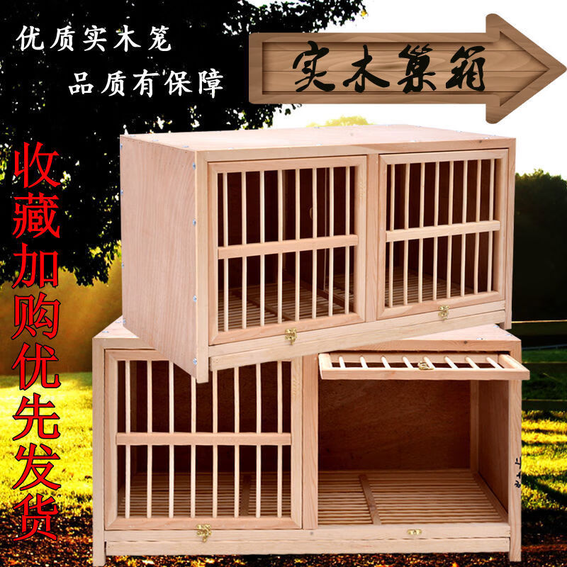 【现货速发】鸽子巢箱配对笼鸽子笼子家用赛飞巢箱信鸽种鸽配对笼木制