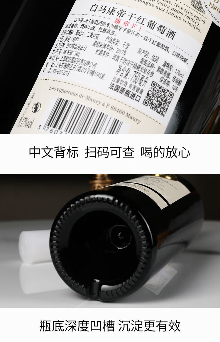 爱马仕红酒750ml瓶白马康帝fi法国原瓶干红专用纪念款葡萄酒17volfi