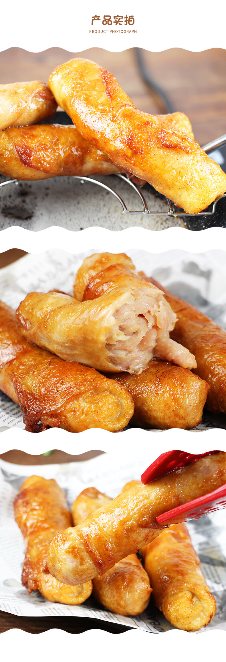 5折抖音同款年货节百真汇豫九香爆浆鸡腿卷1kg脆皮烤肠爆汁鸡肉卷烧烤
