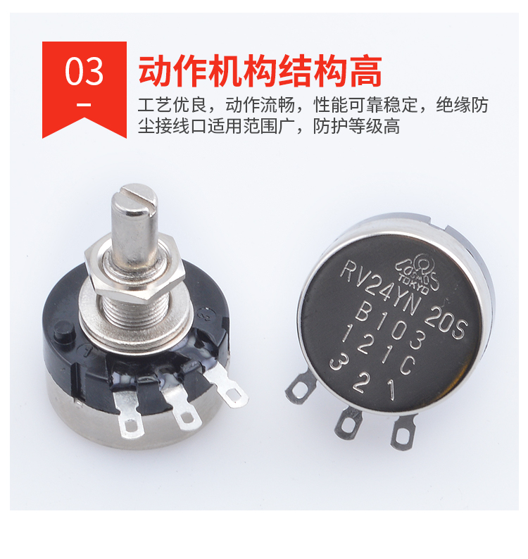 单圈碳膜电位器可调电阻rv24yn20sb1035021k2k10k5k1m旋钮电位器旋钮