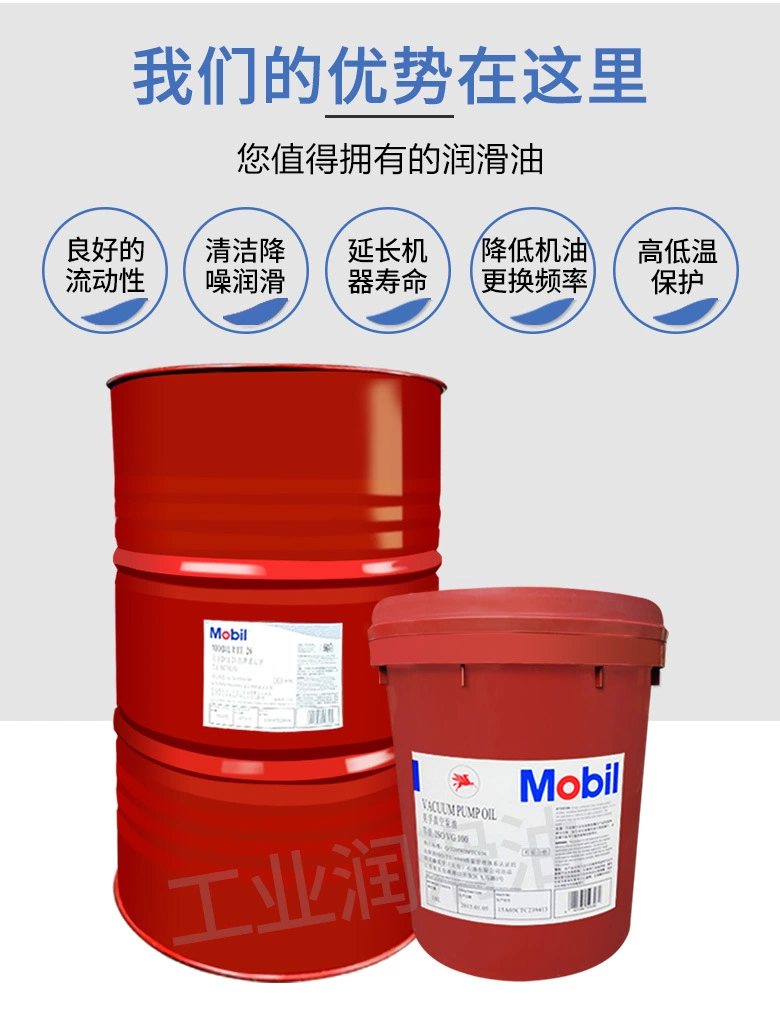 真空泵油专用油100号旋片式吸塑机油真空泵专用油润滑油大桶真空泵油