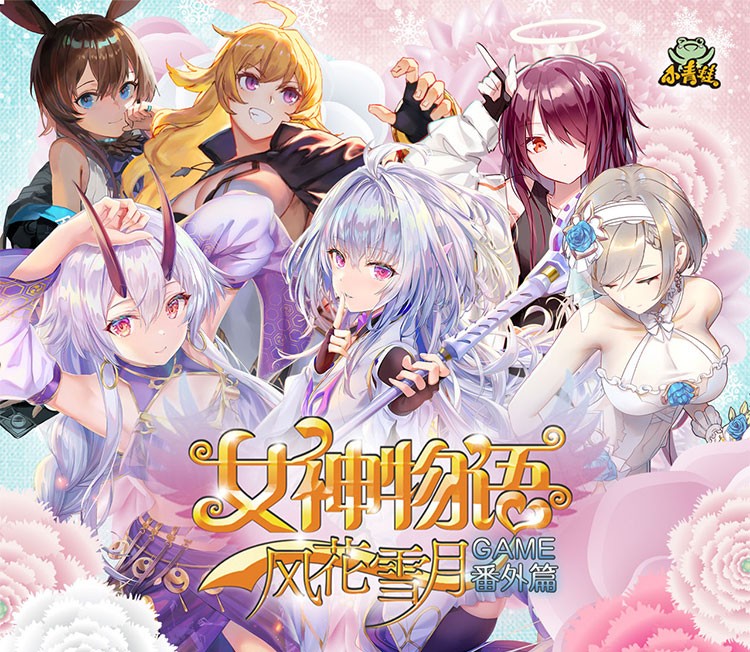 女神物语卡片第三弹皓月篇洛神篇国漫物语两元包风花雪月番外篇动漫