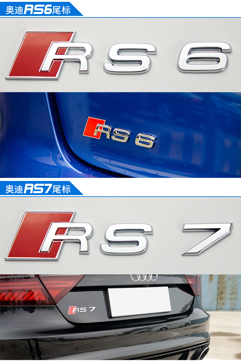 适用于奥迪后尾标车标贴rs3rs4rs5rs6rs7rs8q3q5tt数字标排量标贴改装