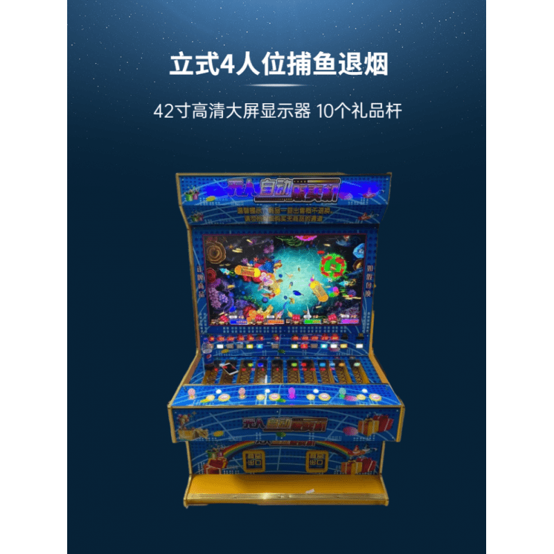 打鱼退烟机一元抢购拍烟礼品机斗地主打烟机水果机老虎财神游戏机折叠
