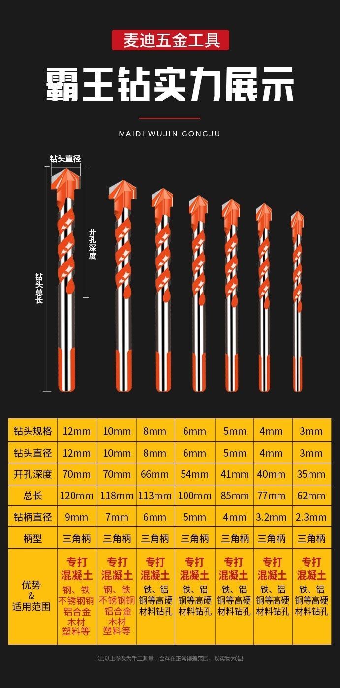 精选霸王钻瓷砖钻头混凝土大理石玻璃陶瓷不锈钢花岗岩铁多功能三角钻
