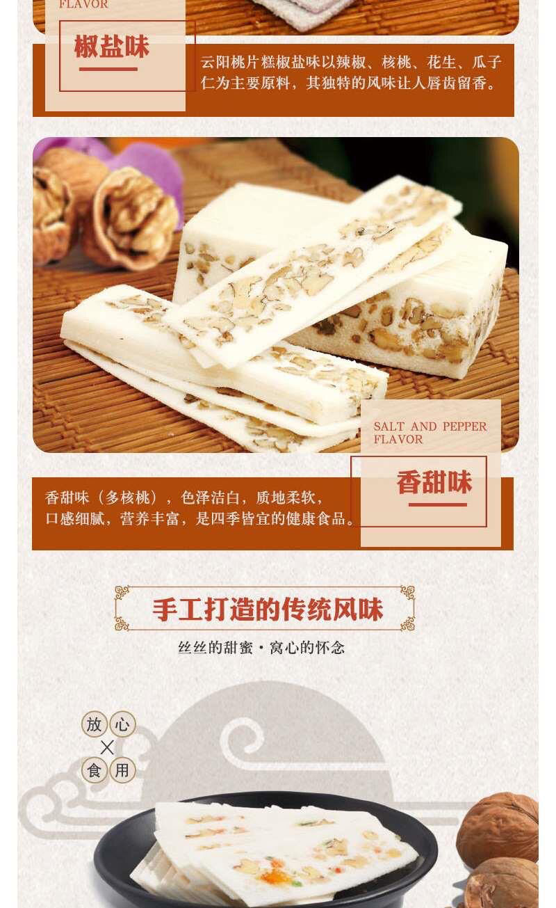 王大汉桃片糕重庆云阳特产多口味糯米核桃云阳传统老式手工云片糕核桃