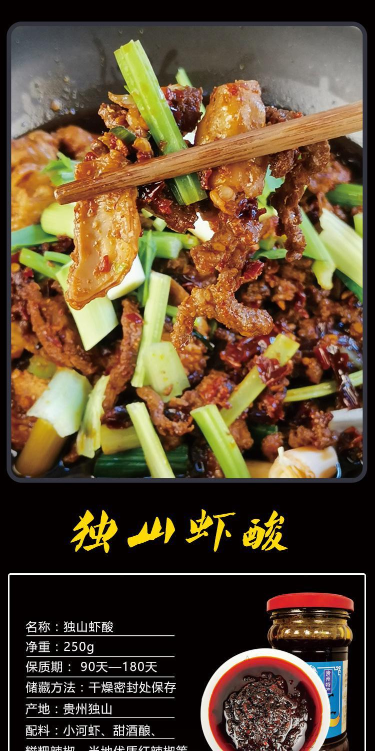 贵州土特产 独山虾酸牛肉原料 下饭小吃 天元臭虾酱 250克 250g*4瓶