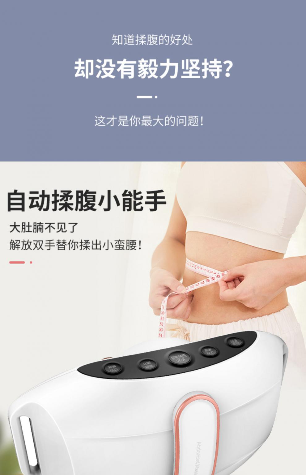 艾益生揉腹仪砭石揉腹仪腹部按摩器自动揉肚子神器益生促进肠道蠕动