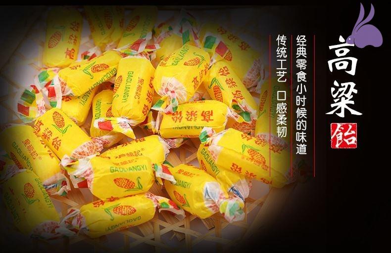 候美丽高粱饴鲁兴美丽家高粱饴哈密瓜蓝莓味柠檬qq弹弹还能拉丝猴