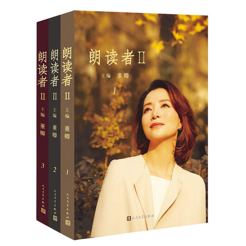 全6册朗读者i2董卿书籍全台经典读本书排行榜书籍朗读者全套6本