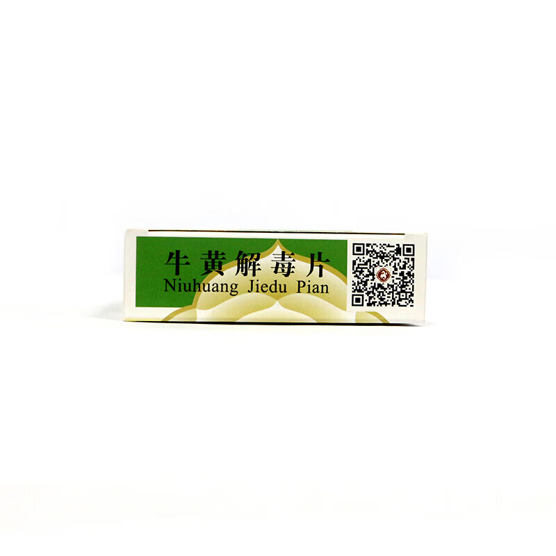 昆中药牛黄解毒片 24片*2板/盒火热咽喉肿痛牙龈肿痛口舌生疮目赤肿痛