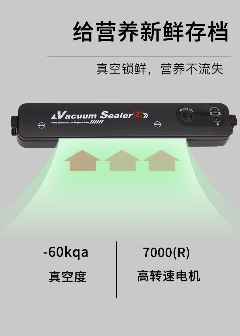 真空封口机食品包装机真空机便携塑封机小型家用保鲜全自动抽真空