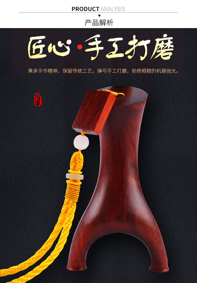 2021新款实木红木小叶紫檀反曲飞虎叉扁皮筋弹工精准度弾弓弹弓竞技