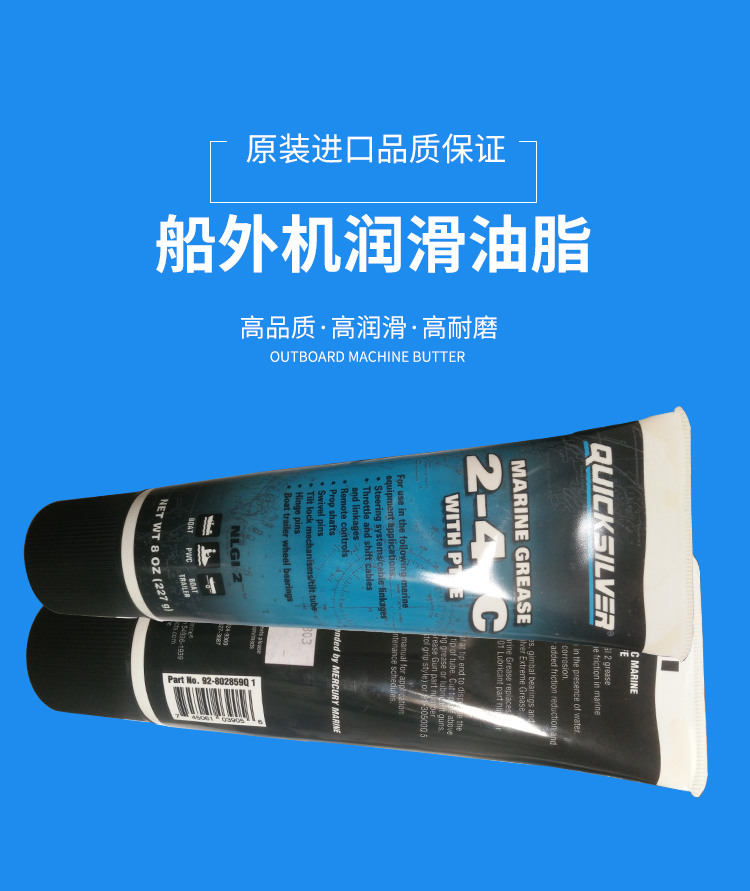 远燕船外机黄油美国水星原装舷外机防水润滑油脂适用于所有船外机