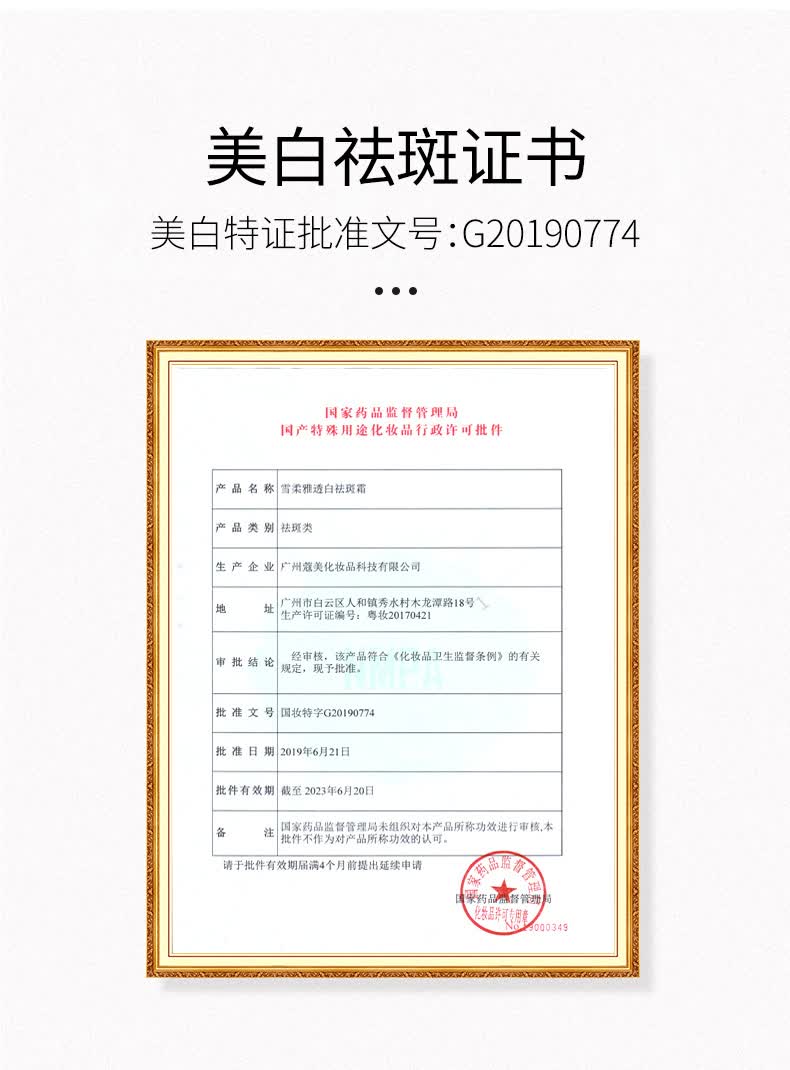 韩芭莎祛斑霜笔淡化斑点去雀斑晒斑暗沉保湿提亮面部精华淡化黑色素