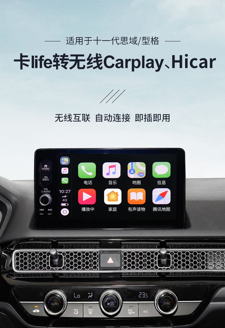 型格22款思域carplay改装 十一代思域手机互联无线carpla投屏hicar 原
