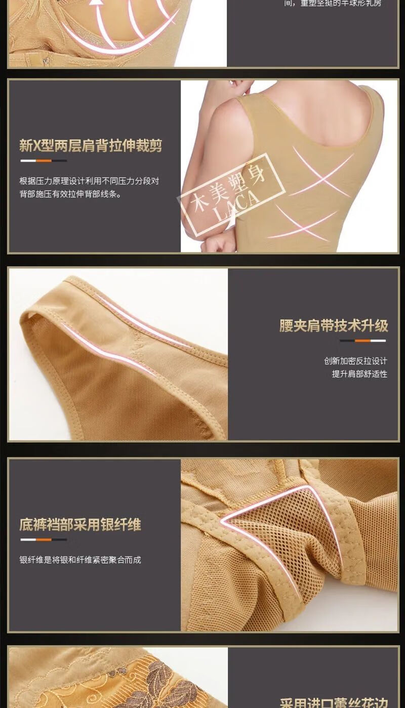 中脉美体内衣收腹衣燃脂衣收腹肚子全身紧身身材管理器套装土豪金3