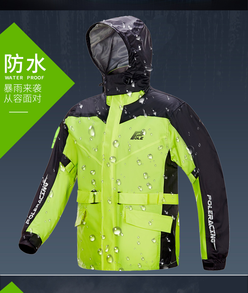 京选好品保丽pole雨衣越野摩托车雨衣雨裤套装机车骑行分体雨具男骑士