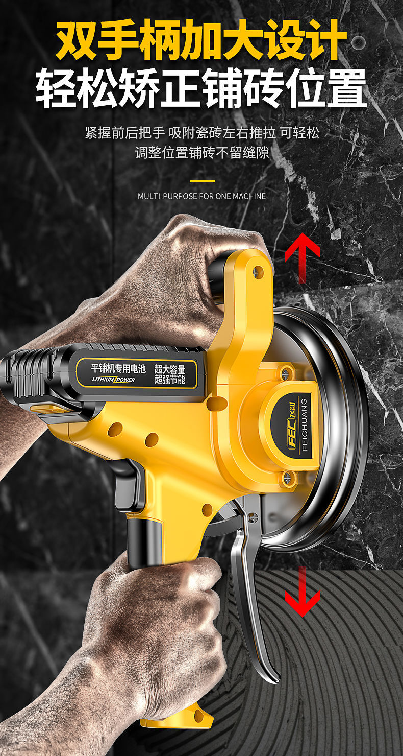 樱安娜飞创瓷砖平铺机工具贴砖神器铺地板震动振动器墙砖贴砖机大功率