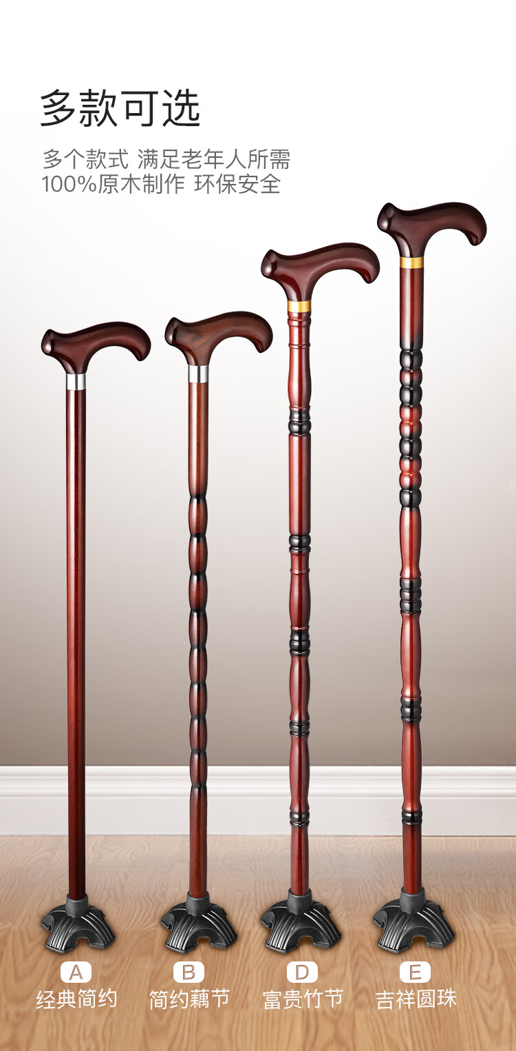 实木老人拐杖四脚防滑手杖轻便老年人拐棍防滑头老人用扶手杖拐扙