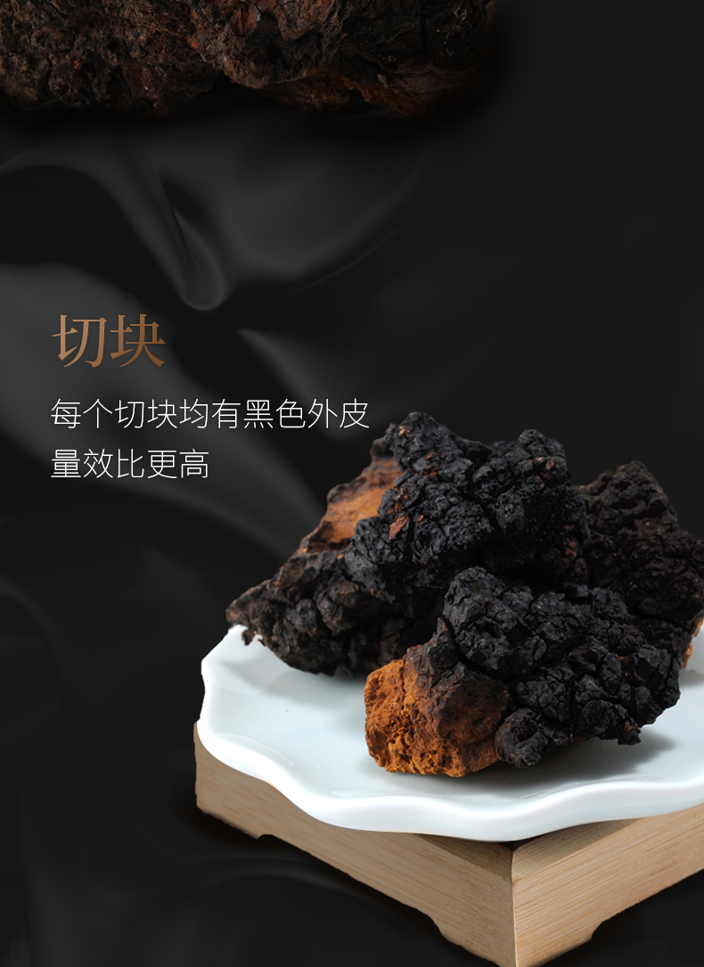 桦褐孔菌白桦茸茶桦树茸黑金颗粒俄罗斯长白山桦树桑黄灵芝精粉桦树茸