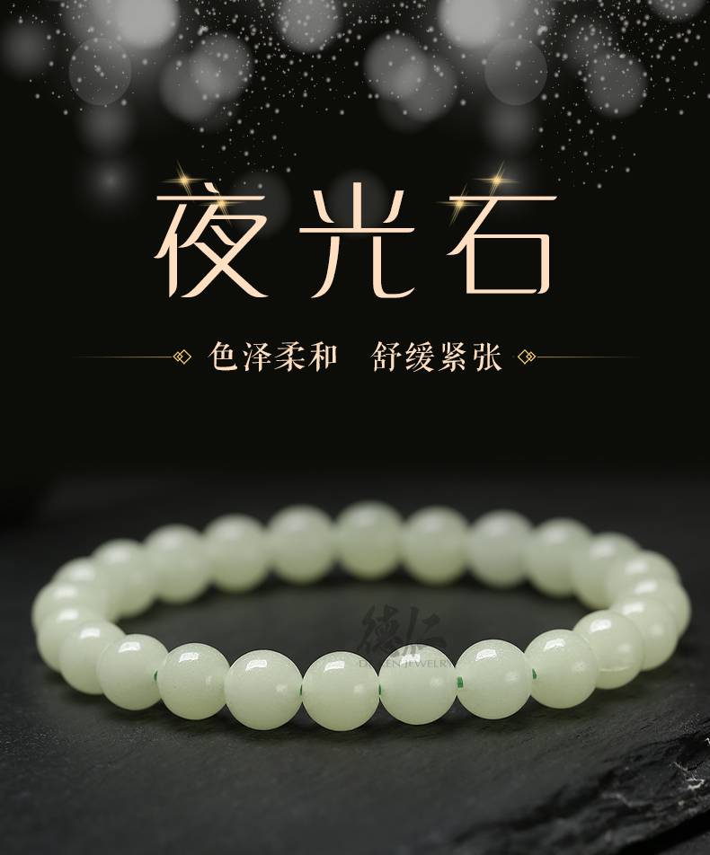 夜明珠手串夜光石手链女式日韩佛珠8mm夜间发光手串夜明珠情侣送女友