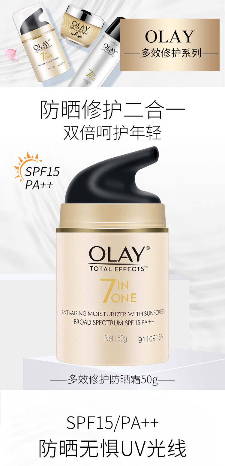 玉兰油olay防晒霜50g玉兰油多效修护防晒霜补水保湿隔离滋润军训面霜