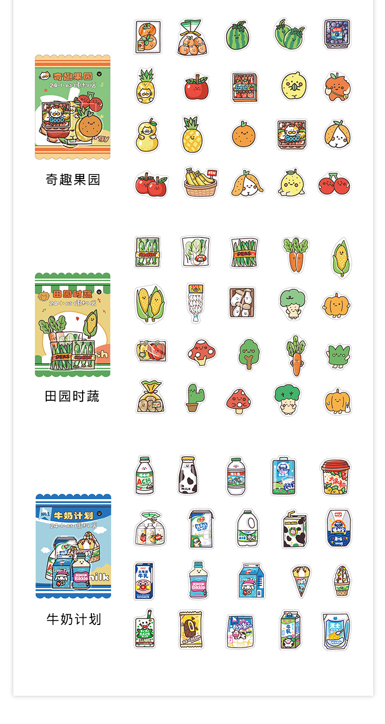 24小时便利店pet透明防水零食小食物手帐素材贴纸装饰小图案ins风牧兰