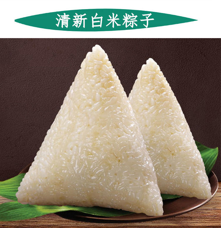 清水真空粽原汁原味白米粽4月1日现包新日期6黑米粽8个18个便宜70下单