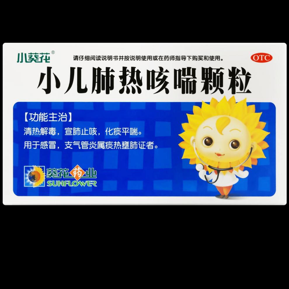 葵花小儿肺热咳喘颗粒6袋清热解毒宣肺止咳化痰平喘 一盒