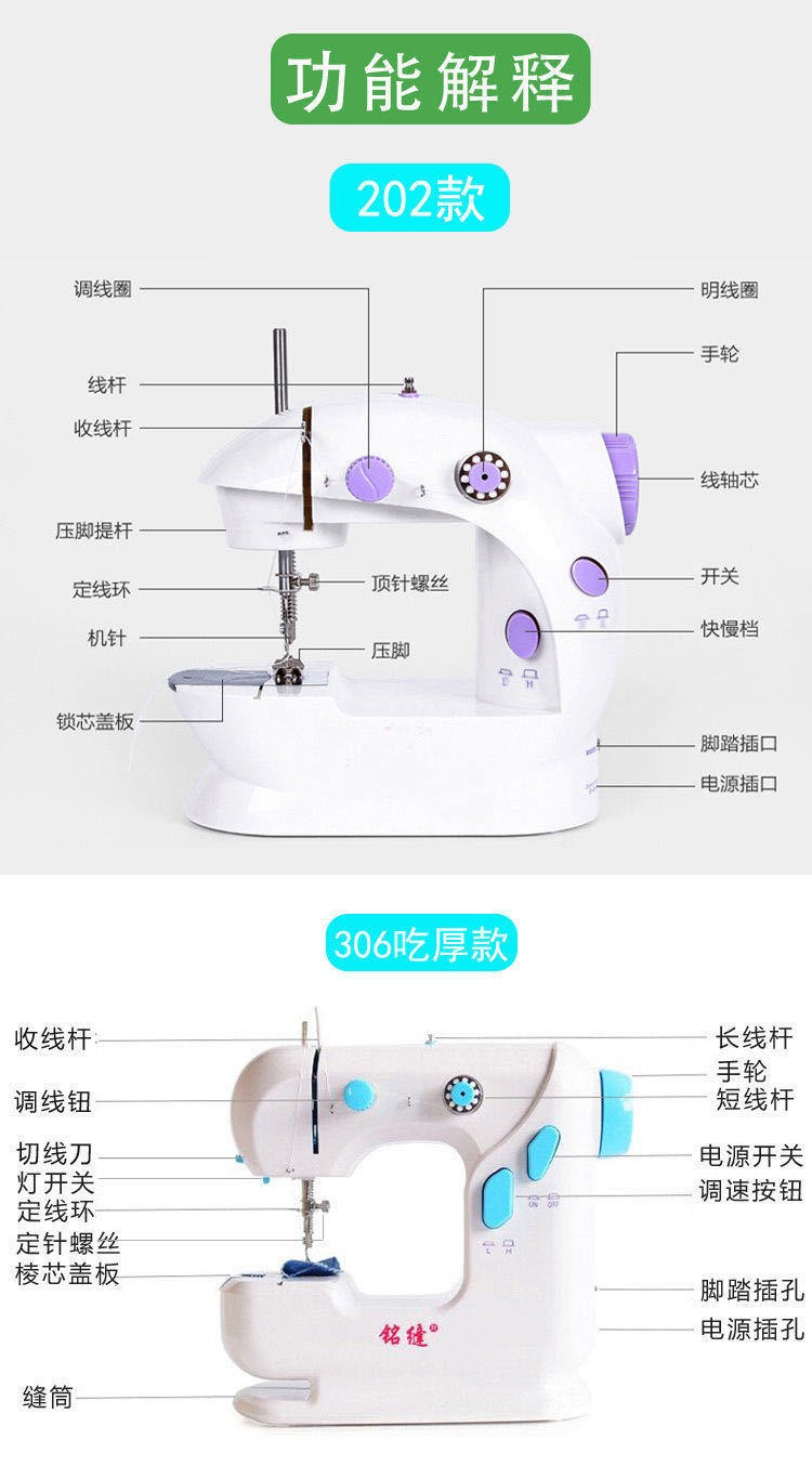 缝纫机家用迷你小型全自动多功能吃厚衣车微型台式电动家用缝纫机306
