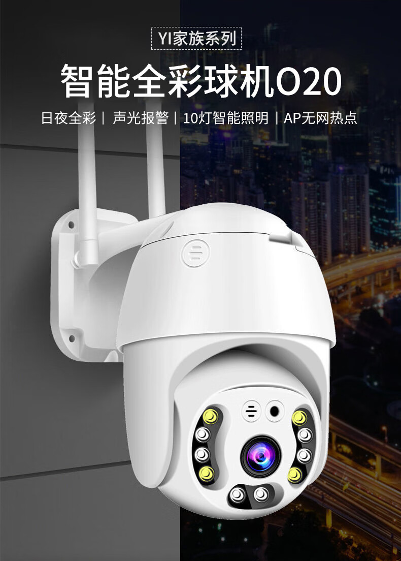 小蚁室外智能摄像头 小蚁摄像头监控家用远程手机无线wifi室外智能