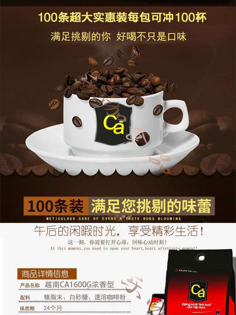 越南ca1600g三合一原味炭烧特浓速溶咖啡粉100条越南咖啡100条1600克