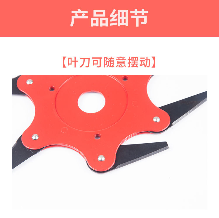 割草机打草机头六叶刀片合金通用除草打草盘绳割灌机配件免拆款刀六叶