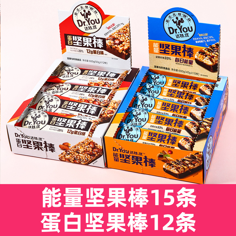 好丽友坚果棒600g1盒巴旦木花生仁混合休闲零食每日能量棒代餐蛋白