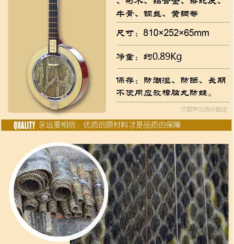 三弦秦琴乐器蟒蛇皮圆形秦琴广东民族弹拨乐器老人乐器 款全音【图片