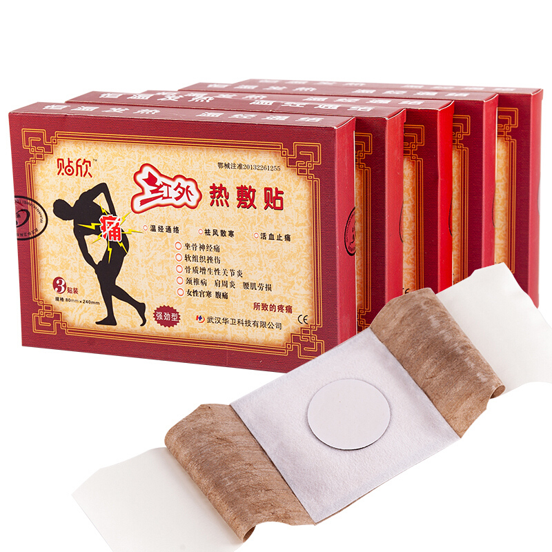 贴欣红外热敷贴强劲型3贴1盒装