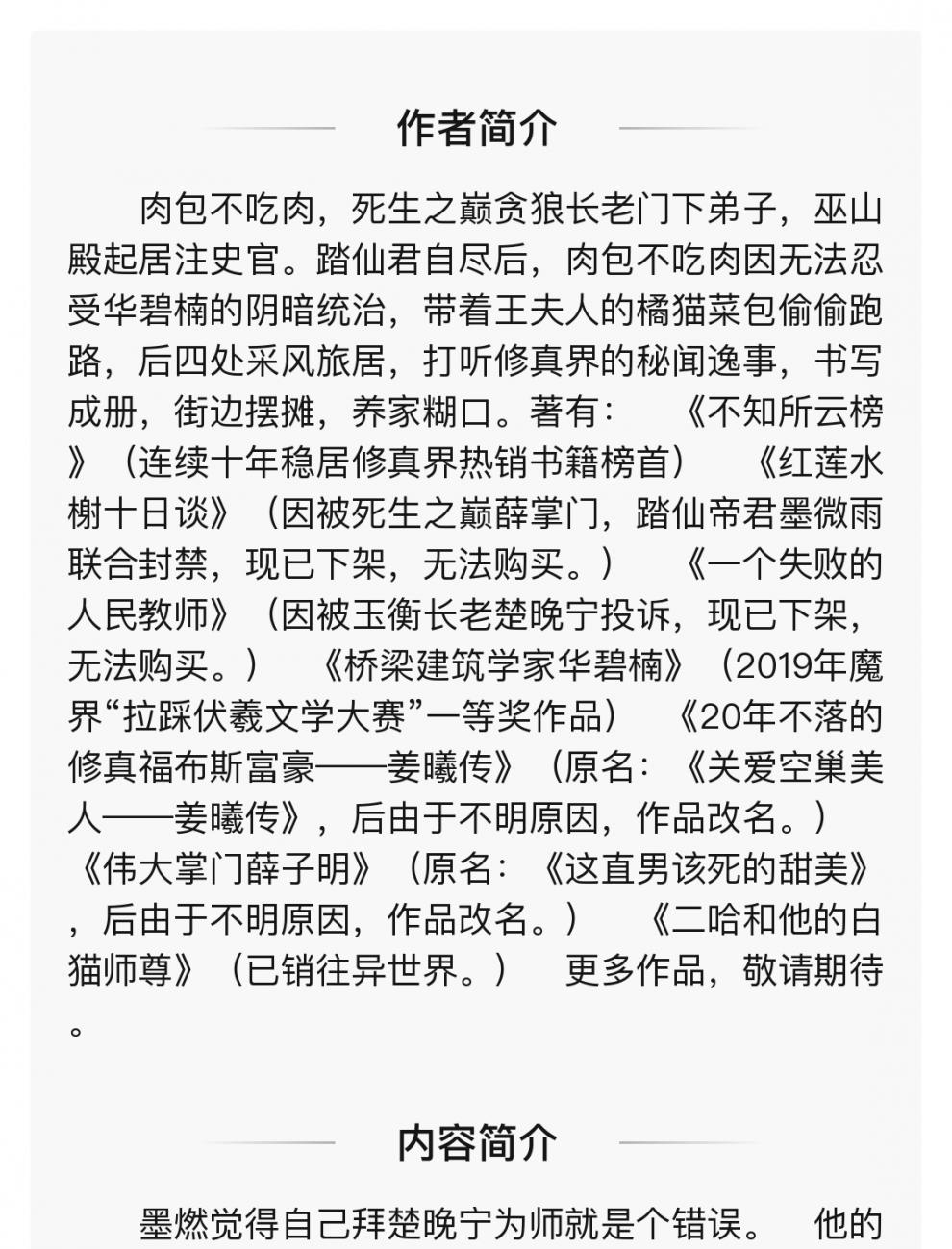 海棠微雨共归途 肉包不吃肉 飞机盒吧唧冰箱贴镭射纸 海棠微雨共归途2