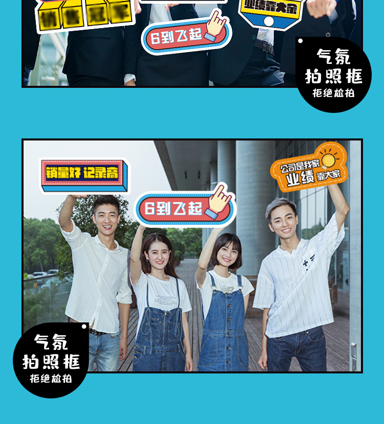 纤雅洁公司团建活动年会手举牌定制kt板手牌手拿宣传手持牌拍照道具