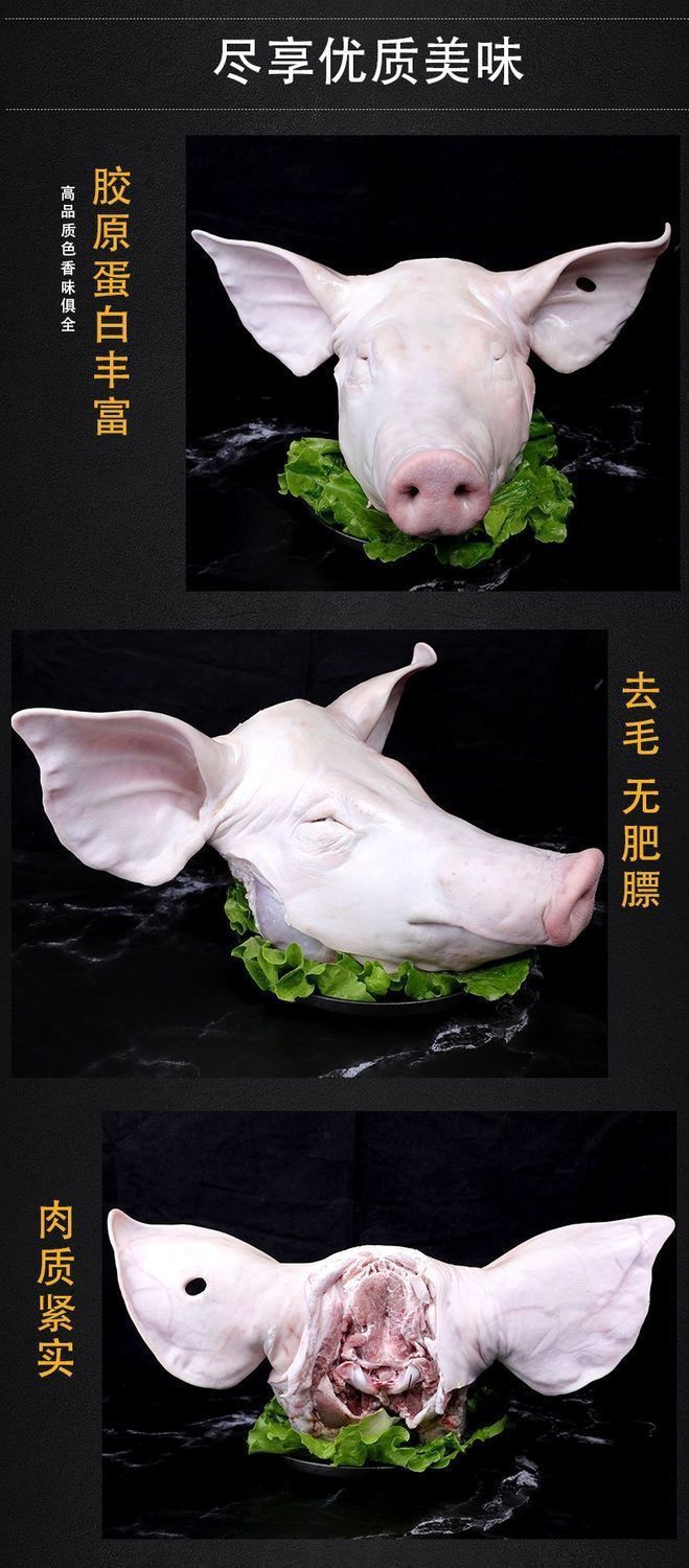 新鲜整只猪头赠卤味料包带耳朵鼻子核桃肉带骨猪头10斤劈开猪头带耳23