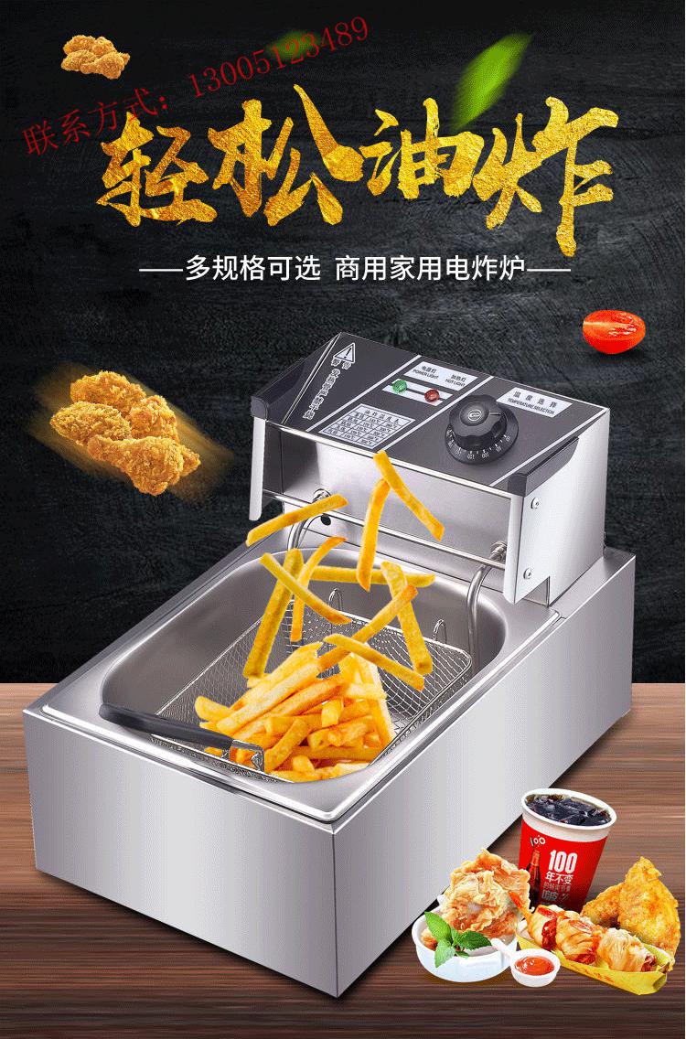 电炸炉商用单缸双缸小吃油炸锅家用不锈钢电炸锅大容量油炸机炸锅炸炉