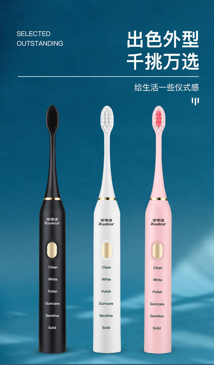 荣事达电动牙刷成人儿童情侣学生磁悬浮声波软毛智能充电美白防水