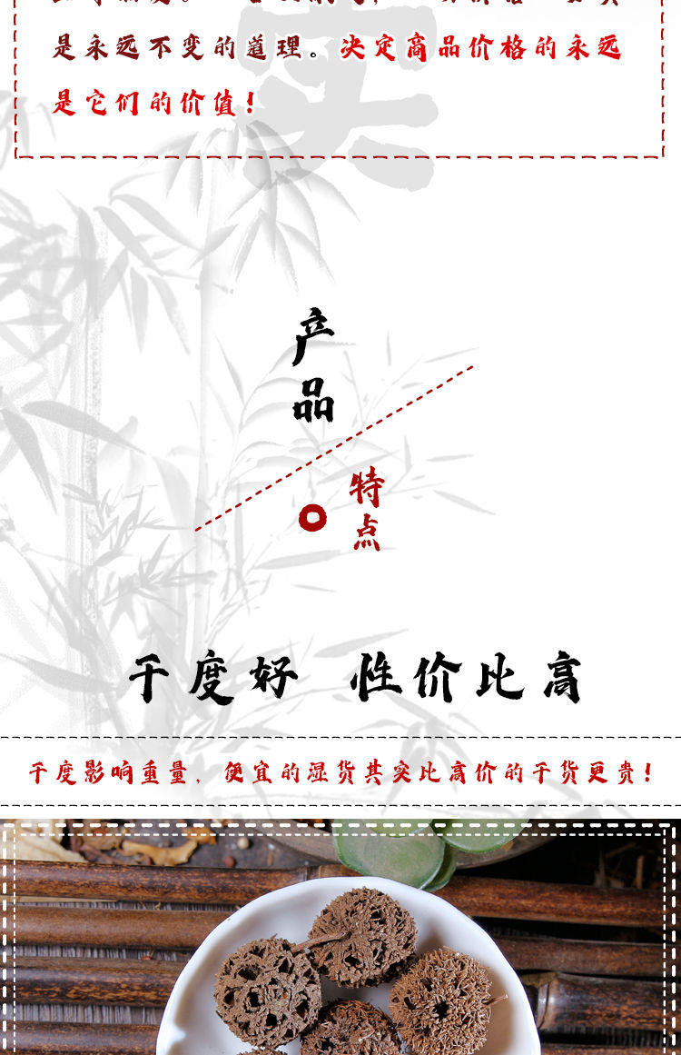 同仁堂中药材 六六通 路路通 枫球子 枫树球 枫实 精选1000克【图片