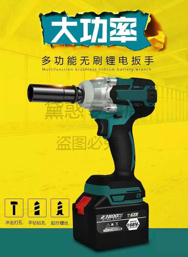 电动扳手电动工具大全 冲击扳手德国无刷电动扳手锂电充电风炮汽修