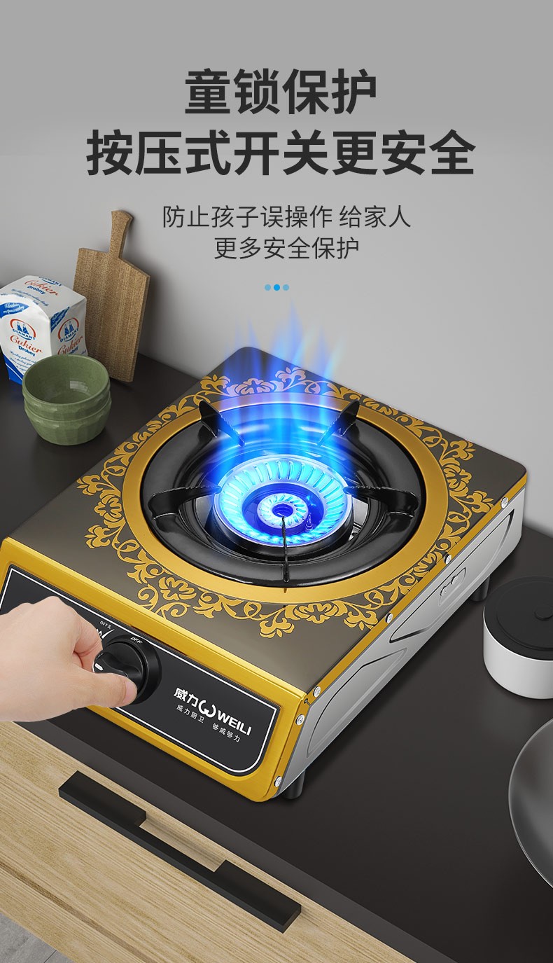 威力weili燃气灶单灶不锈钢液化气灶天然气灶玻璃煤气炉台式嵌入式