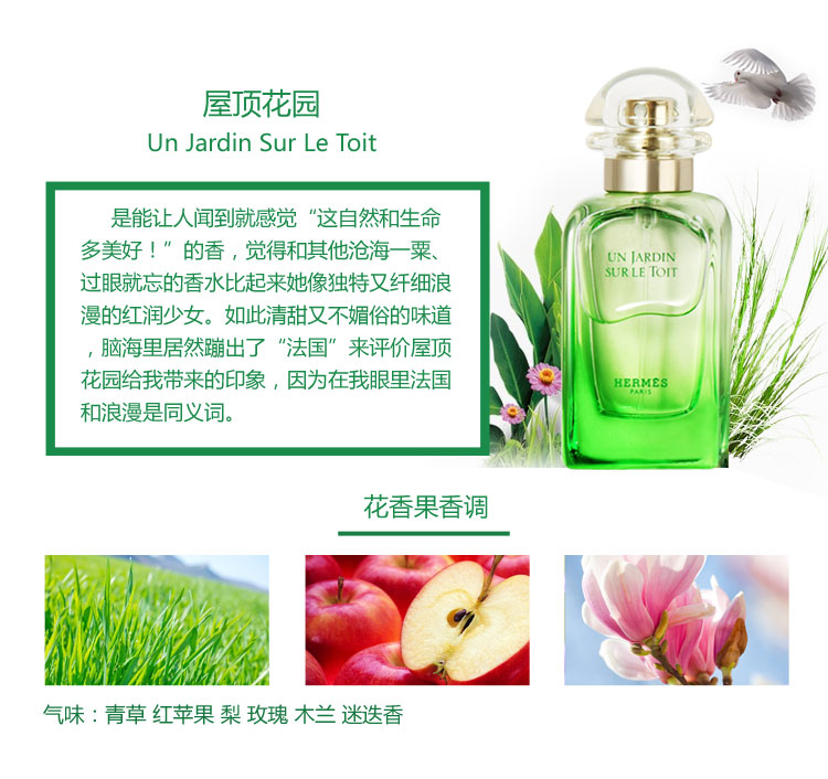 爱马仕 Hermes 香水雨后花园 印度花园 Edt 100ml 图片价格品牌报价 京东 爱马仕 Hermes 香水雨后花园 印度花园 Edt 100ml 图片价格品牌报价 京东