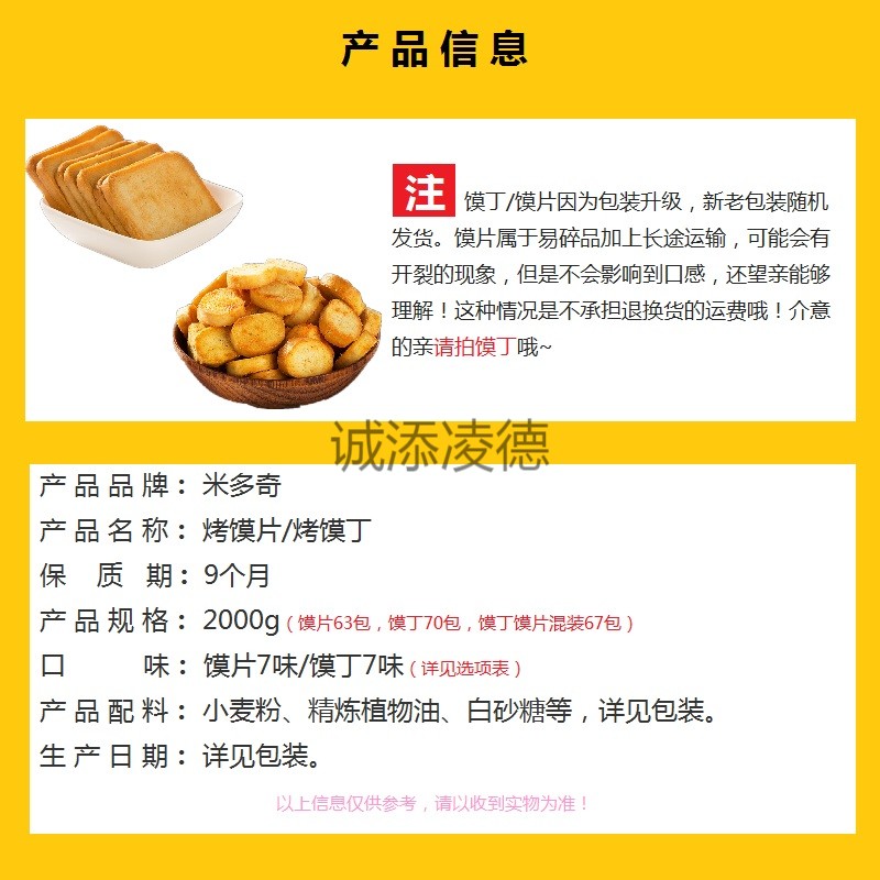 烤香馍片整箱2000g清真食品散装烤馍饼干粗粮馒头片零食4斤馍片63包